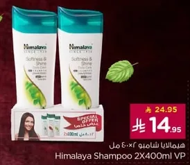 Himalaya Shampoo 2X400ml VP