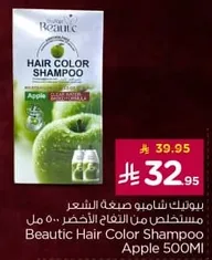 Beautic Hair Color Shampoo Apple 500ML