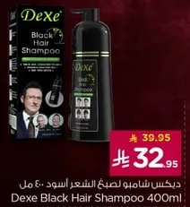 Dexe Black Hair Shampoo 400ml
