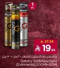 Gatsby Set & Keep Spray (Extreme Hold) 200ml + 50ml