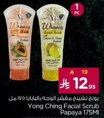 Yong Ching Facial Scrub Papaya 175ml