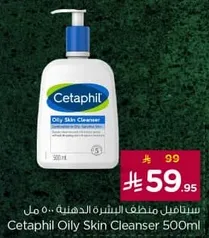 Cetaphil Oily Skin Cleanser 500ml