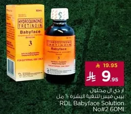RDL Babyface Solution No#2 60ML
