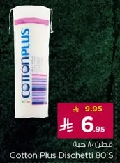 Cotton Plus Dischetti 80'S