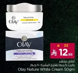 Olay Natural White Cream 50g