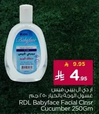 RDL Babyface Facial Cleanser Cucumber 250g