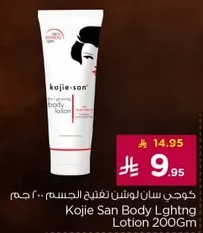 Kojie San Body Lightening Lotion 200g