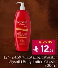 Glysolid Body Lotion Classic 500 ml