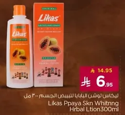 Likas Papaya Skin Whitening Herbal Lotion 300ml