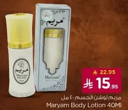 Maryam Body Lotion 40ml