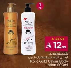 Kojic Gold Caviar Body Lotion 600ml