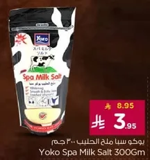 Yoko Spa Milk Salt 300Gm - Smoothes & softens skin.