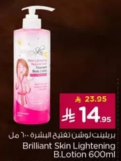 Brilliant Skin Lightening Body Lotion 600ml