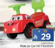 Ride on Car NCTSG2025