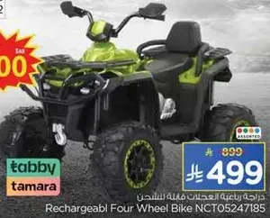 Rechargeable Four Wheel Bike