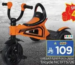 Tricycle NCTFTS726