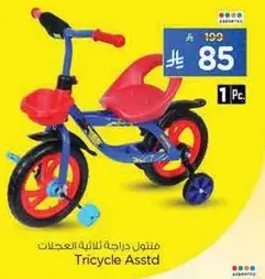 Tricycle Asstd