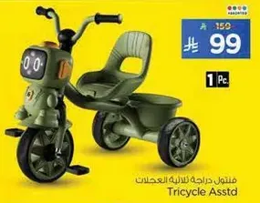 Tricycle Assorted