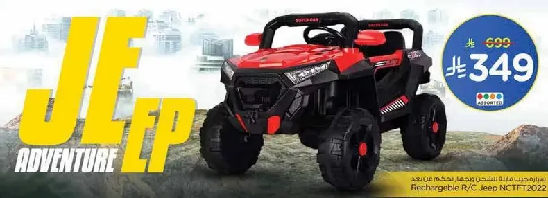 Rechargeable R/C Jeep NCFT72022