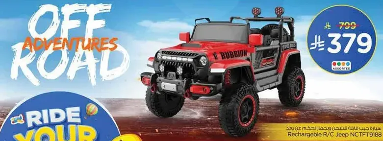 Rechargeable R/C Jeep