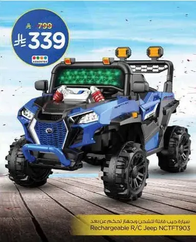 Rechargeable R/C Jeep