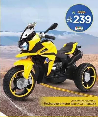 Rechargeable Motor Bike NCTFTR1600