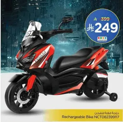 Rechargeable Bike