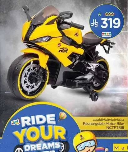 Rechargeable Motor Bike