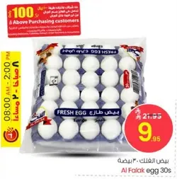 Fresh eggs, 30 pieces.