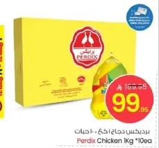 Perdix Chicken 1Kg * 1000g