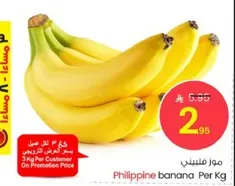 Philippine banana Per Kg