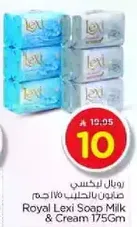 Royal Lexi Soap Milk & Cream 175Gm
