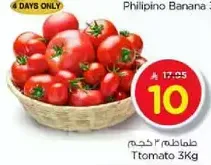 Philippino Banana Tomatoes 3 Kg