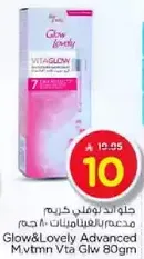 Glow & Lovely Advanced Multivitamin Cream 80gm
