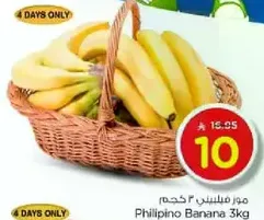 Philippine Banana 3kg