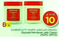 Glysolid Petroleum Jelly Classic 250ML (2PCS)
