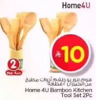 Home 4U Bamboo Kitchen Tool Set 2Pc