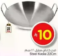 Steel Kadai 22Cm