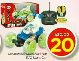 R/C Stunt Car