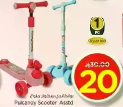 Pulcandy Scooter Assorted