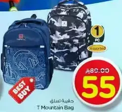 T Mountain Bag