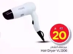 Hair Dryer VL1206
