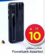 Powerbank Assorted