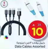 Data Cables Assorted