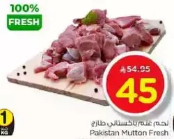 Pakistan Mutton Fresh