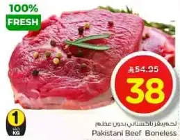Pakistani Beef Boneless