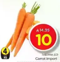 Carrot Import