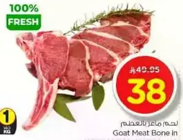 Goat Meat Bone in