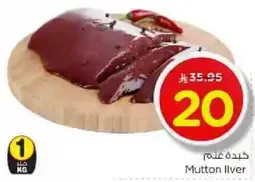 Mutton liver