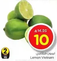 Vietnamese Lemon